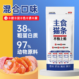 Guanguzhuang 50 cat strips, staple food supplement, nutritional supplement, chicken, beef, seafood, fish and shrimp for weight gain, 50 combination style, staple food cat strips, three packs (10 pieces/pack)