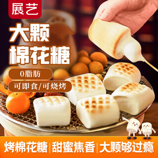 Zhanyi bbq marshmallows 160g large particles internet celebrity crispy tea cooking around the stove microwave rice cooker air fryer