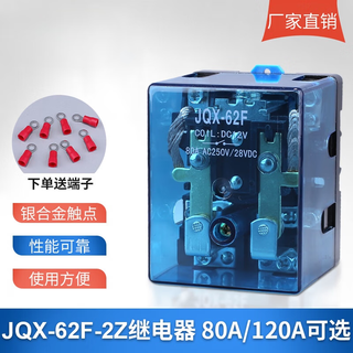 Jqx-62f220v middle 24v contactor 80a120a dc electromagnetic current small high-power relay 120a enlarged silver contact dc24v