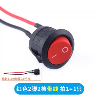 Pbs-11a/b 110 switch with wire 33b small boat-shaped round button low voltage circuit wire speaker appliance kcd1 round red 2 feet 2 gears with wire