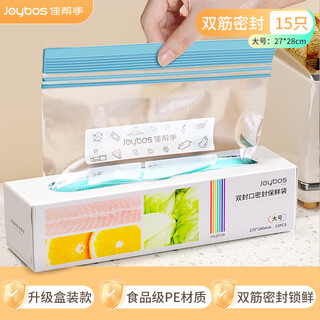 Best helper sealed bag food grade fresh-keeping bag camping storage bag fresh-keeping bag sealed bag refrigerator storage bag large size 15 pieces