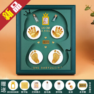 High-end customized snake year baby full moon hand and foot print mud 100-day hand model newborn birth ceremony hand and foot print 12-inch european green frame green-snake baby style double mud + light