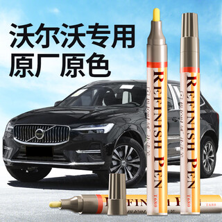 Zhicheng volvo touch-up pen agate black xc60/s90 extreme night black s60/xc40 smoke black xc60phev obsidian black