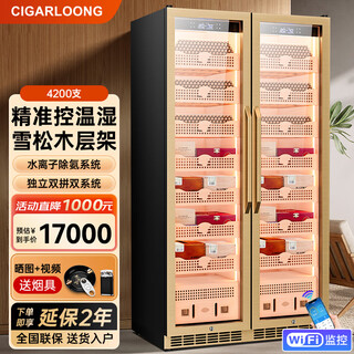 Cigarloong 408c cigar cabinet with constant temperature and humidity, cedar wood lining, choleric water, ionized ammonia removal and moisturizing cabinet, smart wifi remote control compressor, cigar cabinet, constant temperature and humidity control, cigar cabinet, 2m large double door, gold, ammonia purification + wifi + cedar wood liner and shelf, thick style