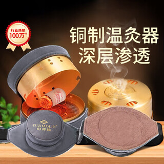 俞兆林无烟艾灸盒罐家用随身灸全身用艾灸肚子腹部专用 艾条艾灸柱一联