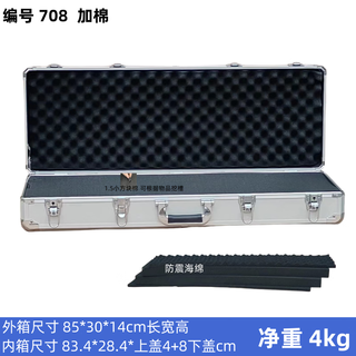 Huili's portable aluminum alloy frame tool box, instrument and equipment, thickened safety box, fishing gear multi-function box, 708 silver and full cotton, inner size 83.4*28.4*12c