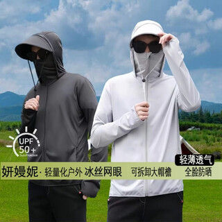 Miyi sun protection clothing men's summer thin coat lightweight new breathable ice silk fishing sun protection clothing men's quick-drying white m m recommended 80-120 jin jin equals 0.5 kg