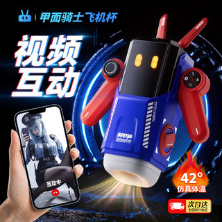 Yun shopkeeper electric aircraft cup fully automatic heating sucking telescopic swallowing male decompression masturbation hidden adult sex toy blue app model丨real telescopic st nail surface holy grail + 5d gift bag silicone holy grail sexual intercourse device oral sex comfortable high-end vaginal toy fiji cup does not require hands