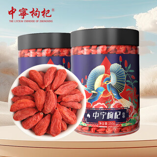 Zhongning wolfberry, wolfberry, ningxia zhongning red wolfberry, new arrival, special grade 250g*2 cans