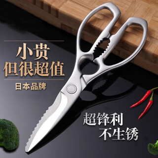 Home story (katei story) japanese household kitchen chicken bone scissors strong stainless steel scissors food supplement food scissors all-steel kitchen scissors all-steel kitchen scissors