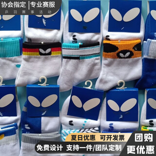 蝴蝶球袜高品质乒乓球袜子男女款加厚毛巾底羽毛球袜儿童中筒运动袜 3双 男薄袜(39-45码)