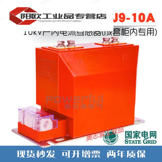 Shantou lincun lzzbj910c 10kv indoor current transformer for high voltage metering cabinet 02s10p customized b2 0 point 2s10p10