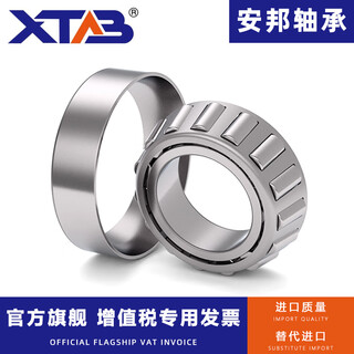 Anbang anbang tapered roller bearings 7532 7534 7536 7538 7540 7544 7548 7532e others