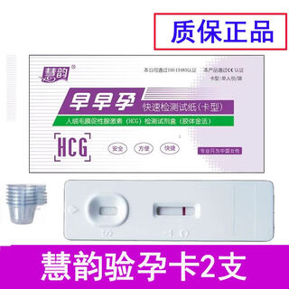 Thousands of people collect it. brand test paper test. 1 test card type. disposable. the same model as the pharmacy. if you get a fake one, you will get 10% off. 1 test paper + 1 cup.