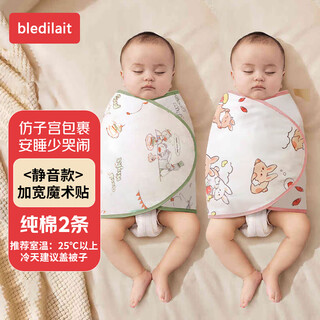 Bledilait newborn bag simple cotton baby bag quilt anti-jump towel baby sleeping bag four seasons swaddling towel 2 pieces 35 80cm