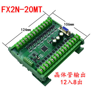 Domestic plc industrial control board programming controller fx2n-10/14/20/24/30/mr/mt with 485 analog quantity g with 485 base fx2n-20mt
