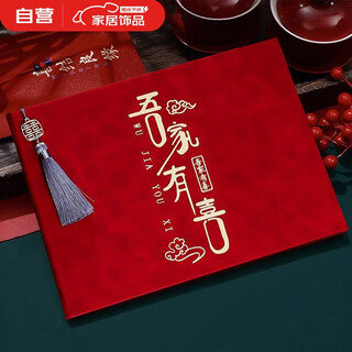 Guangdola gift book wedding accounting book wedding single book happy event registration thin leather thickened hard surface tassel to send sign-in pen
