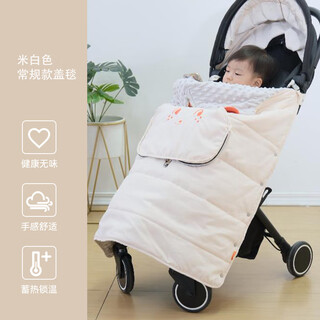 Modern pregnant mother baby stroller blanket autumn and winter thickened windproof quilt walking artifact warm cover children's cloak cloak waist stool windproof beige regular style blanket (cotton added)