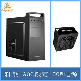 Xingu computer main box xuanlang desktop atx portable usb3.0 business office e-sports home silent diy large chassis shell back line power supply position xuanlang black + 400w power supply