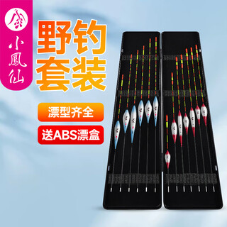 Xiaofengxian wild fishing float set, luminous float, sensitive, full set, bold, eye-catching, multi-water area, day and night, bite hook, color-changing float, 6 small bold, multi-water area wild fishing set, abs float box