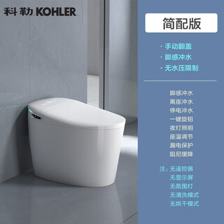 Kohler (kohler) smart toilet seat household all-in-one remote control drying instant heating fully automatic flip-top siphon toilet simple version - seat heating - foot feeling flush 300