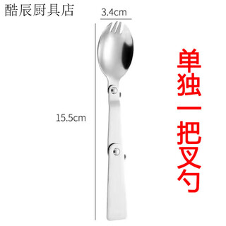 Fancychic creative 304 stainless steel folding spoon outdoor travel portable tableware spoon picnic tableware spoon rice spoon 1 piece - folding spoon and fork portable tableware stainless steel outdoor travel