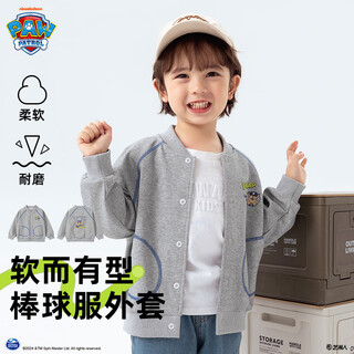 Paw patrol dagong children's jacket college style boys and girls spring and autumn outing baseball uniform children's casual solid color jacket flower gray 120