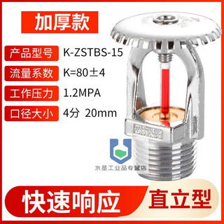 Customized 3mmk-zst-15 quick response fire sprinkler head vertical vertical side wall fire closed sprinkler head dn15 guangbo-quick up