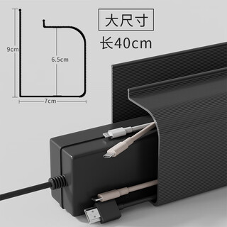 Shouli under desk cable management rack computer cable organizer wire storage line fixed wire trough desktop cable box tube trough black 40cm - large upgraded model - 1 pack sturdy and durable / stick and use / free to cut