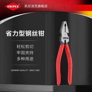 Knipex german imported pliers labor-saving wire pliers vise industrial-grade multi-functional wire-breaking flat-nose pliers k.02 01 180