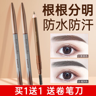 Carslan natural shaping eyebrow pencil for women waterproof, sweatproof, long-lasting, color-free 01 chestnut brown + pencil sharpener