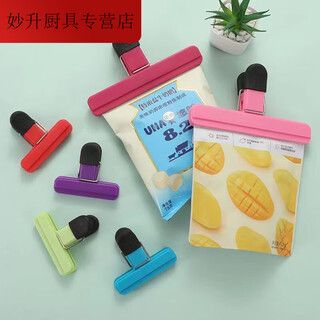 Lnga landgre sealing clip sealed plastic bag snack clip milk powder tea powerful kitchen household food 3 medium color mixed pack