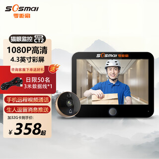 Zero distance (sosmall) home smart electronic video doorbell, camera monitoring, high-definition night vision, mobile phone wireless remote intercom, ct2 standard model + 32g card, recommended by the store manager