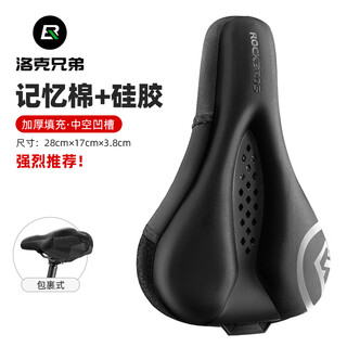 Rock brothers bicycle seat cushion cover thickened silicone hollow men's and women's mountain bike road bike riding saddle cover black