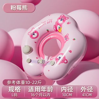 西哈泳士婴儿游泳圈 0-3岁儿童游泳圈新生宝宝儿童脖圈免充气腋下沐浴玩具 粉莓熊10cm适合8-16月10-22斤