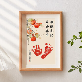 Full moon hand and foot print baby's ceremonial one-year anniversary and 100-day commemorative supplies hand and foot print painting newborn baby's birth footprint oak color 12-inch ping'an xile