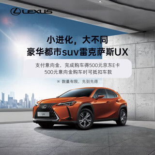 500 yuan deposit lexus ux luxury urban suv ux 260h