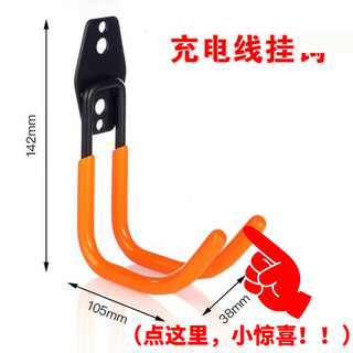Charging pile gun cable hook gun base bracket cable manager charging cable fixed new energy electric vehicle source cable hanger orange wall hook