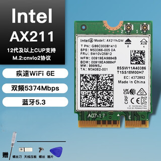 Audemao intel ax211 ax201 wireless network card cnvi m2 desktop 5g dual-band gigabit notebook ax211 single network card (for notebook use)