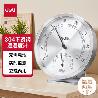 Deli metal disc temperature and humidity meter stainless steel greenhouse indoor high-precision battery-free standing and hanging dual-purpose large size 8812
