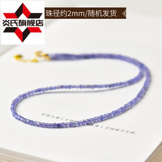 Yan's tanzanite necklace women's new light luxury niche high-end crystal loose bead bracelet small sugar cube clavicle chain neck chain bead diameter about 2mm - chain length about 38+5cm extension chain