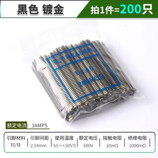 Pin row black pin spacing 2.54mm color gold-plated single row pin yuan double row pin 1*40p straight pin/curved pin single row black gold-plated (200 pieces)