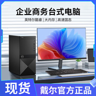 Настольный офисный игровой компьютер dell настольный хост gtx4090 4080 в сборе б/у 95 новый dell 11-i7-32g-1tb+6gb27-дюймовый стандартный пакет