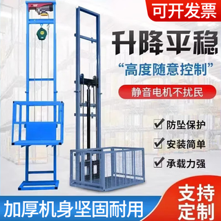 Honglue electric hydraulic lift freight elevator guide rail elevator elevator lift simple warehouse factory lifting platform wireless remote control rises 3.5 meters and bears 500kg