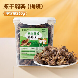 Small frozen quail, freeze-dried cat snacks, pet dogs, weight gain, cheek growth, teeth grinding, calcium supplement, adult cat and kitten cat food, quail 260g (freeze-dried* about 200 pieces) * luxury bucket, refundable if not eaten, please feel free to buy