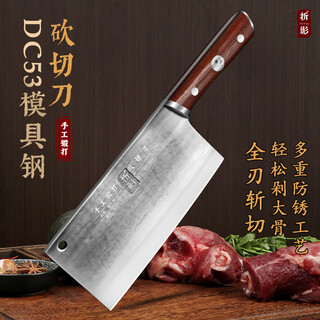 折影轩辕砍切刀【DC53模具钢】高硬度纯手工超快商用厨师锋利砍骨用刀 轩辕砍切刀001700007