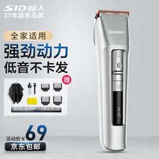 Superman (sid) shaving hair clipper for adults and children, household electric clipper hair clipper, electric hair clipper hair clipper rc7366
