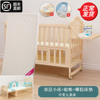 Bangledi baby bed multi-functional crib spliced solid wood unpainted movable rocking bed with guardrails newborn crib crib + brown mat (with mosquito net) single-layer large bed (102*60cm) 0-3 years old
