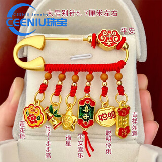 Ceeniu fat donglai's same style baby anti-frightening pin for pregnant women and dragon baby to go out to suppress the frightening safety safety + seven-braided rope + sand gold large safety pin