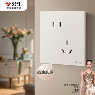 公牛（BULL）开关插座G57蝶翼超薄肤感开关 10A斜五孔插座面板G57Z223A 奶绒咖